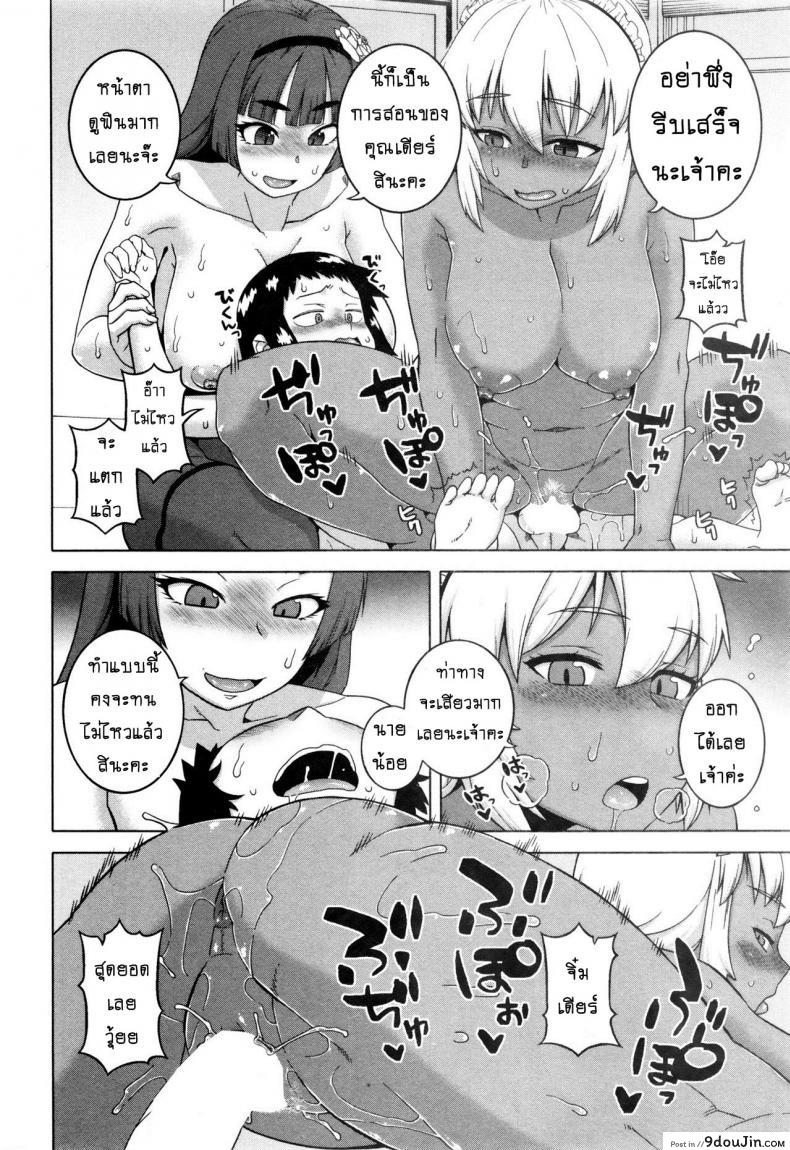 อ่านโดจิน เมดน่าฟัดของนายน้อย [Takatsu] My Dear Maid ภาค 3 แปลไทย หน้าที่ 28