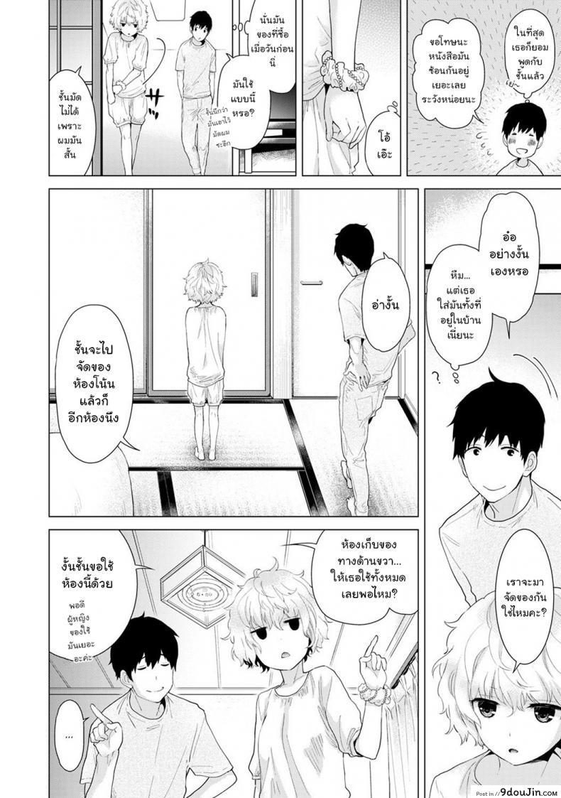 อ่านโดจิน อยู่อาศัยกับสาวน้อยสาวไร้บ้าน [Shiina] Noraneko Shoujo to no Kurashikata Ch.1 ภาค 3 แปลไทย หน้าที่ 7