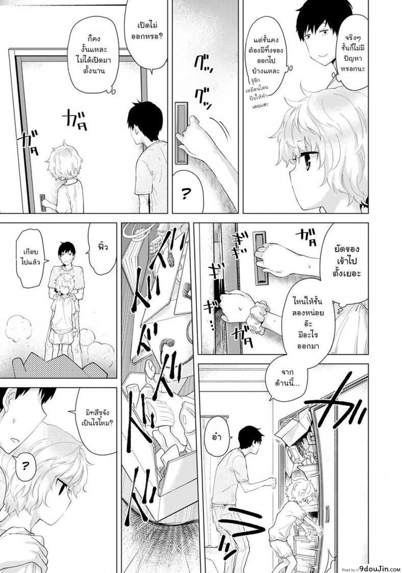 อ่านโดจิน อยู่อาศัยกับสาวน้อยสาวไร้บ้าน [Shiina] Noraneko Shoujo to no Kurashikata Ch.1 ภาค 3 แปลไทย หน้าที่ 8
