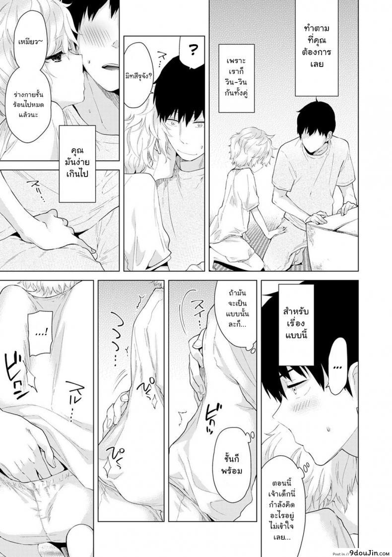 อ่านโดจิน อยู่อาศัยกับสาวน้อยสาวไร้บ้าน [Shiina] Noraneko Shoujo to no Kurashikata Ch.1 ภาค 3 แปลไทย หน้าที่ 10