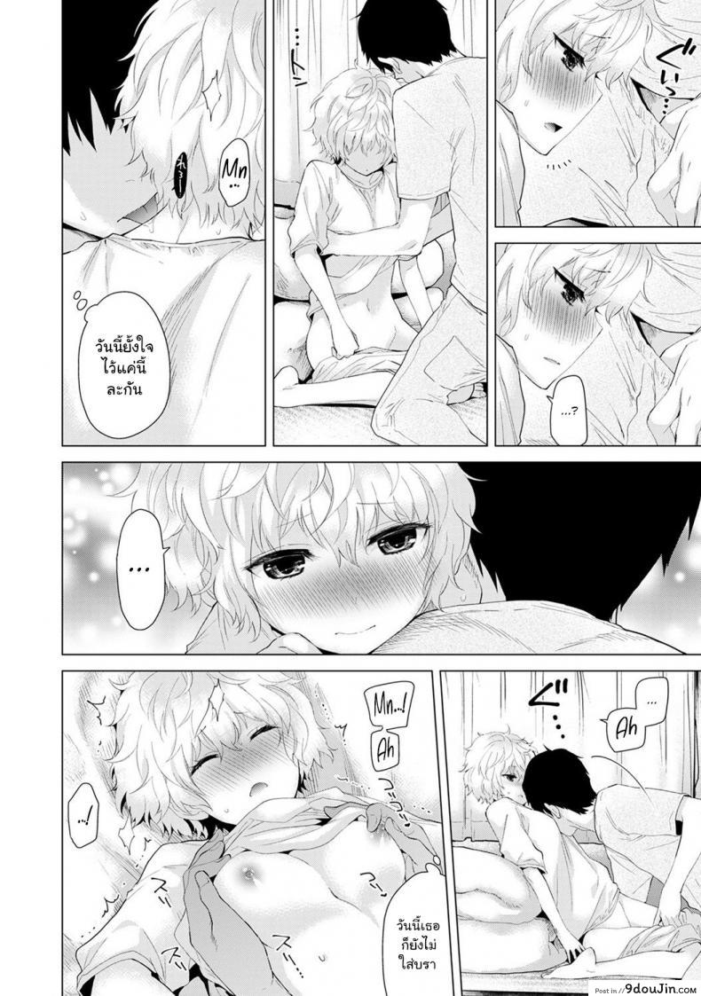 อ่านโดจิน อยู่อาศัยกับสาวน้อยสาวไร้บ้าน [Shiina] Noraneko Shoujo to no Kurashikata Ch.1 ภาค 3 แปลไทย หน้าที่ 13