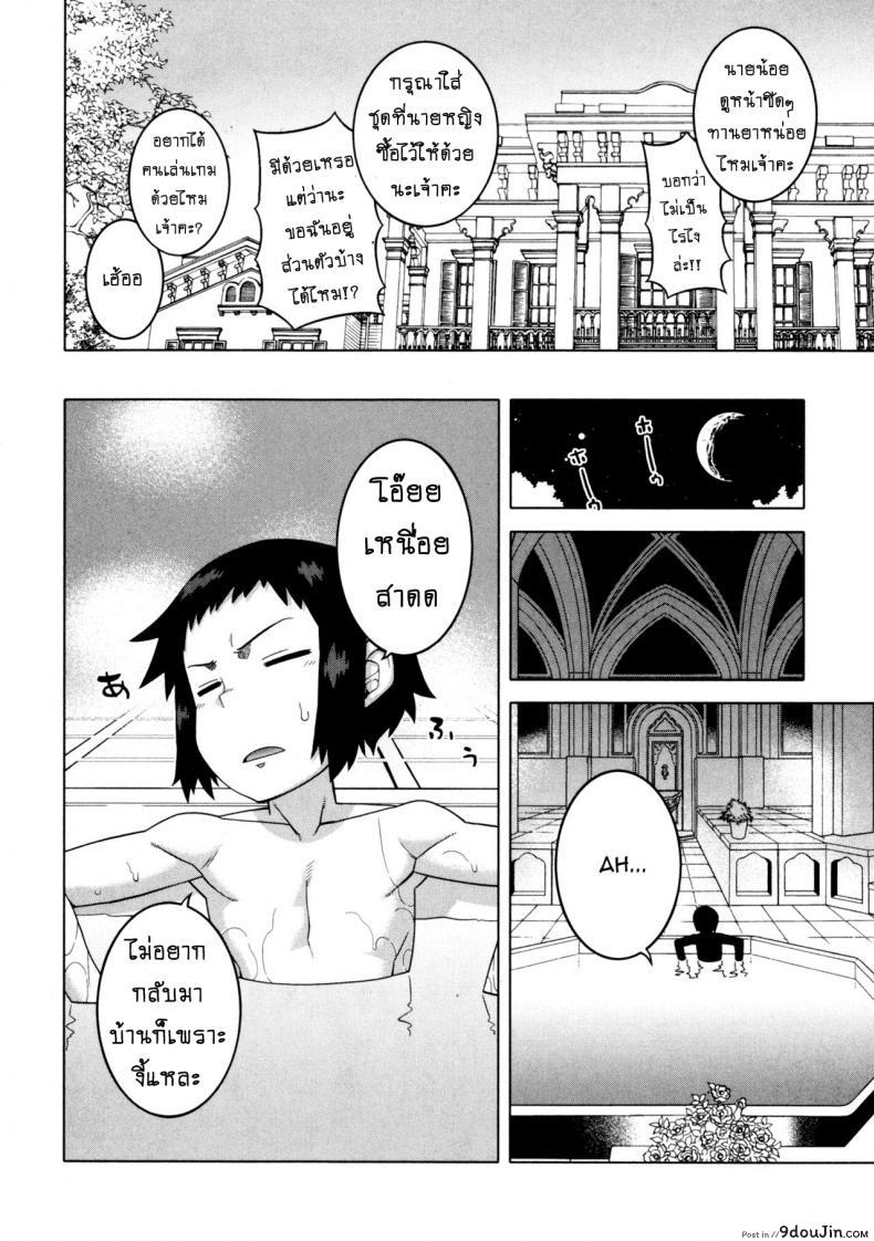 อ่านโดจิน เมดน่าฟัดของนายน้อย [Takatsu] My Dear Maid ภาค 4 แปลไทย หน้าที่ 6