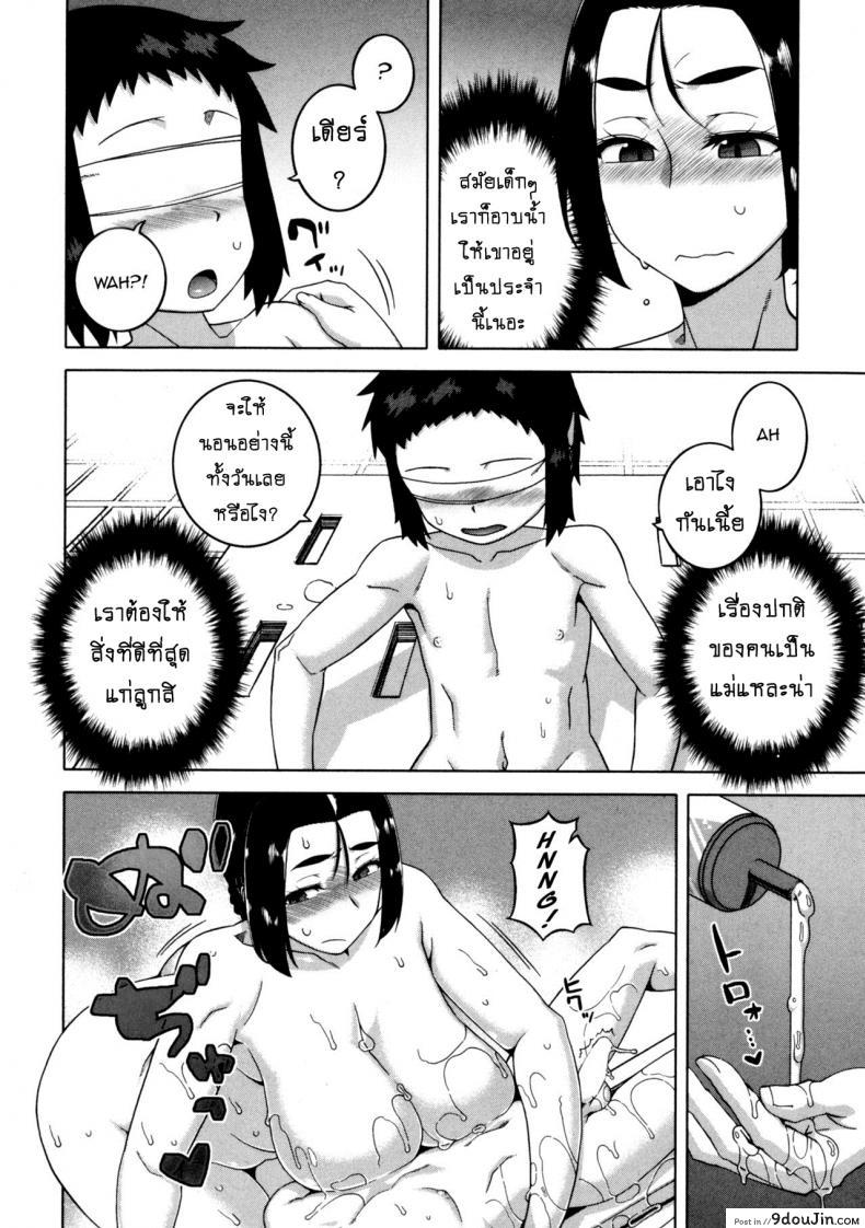 อ่านโดจิน เมดน่าฟัดของนายน้อย [Takatsu] My Dear Maid ภาค 4 แปลไทย หน้าที่ 12