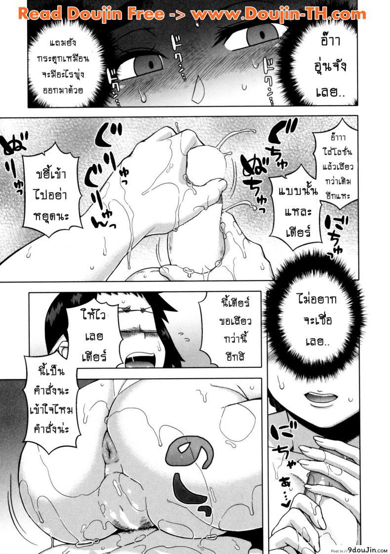 อ่านโดจิน เมดน่าฟัดของนายน้อย [Takatsu] My Dear Maid ภาค 4 แปลไทย หน้าที่ 15
