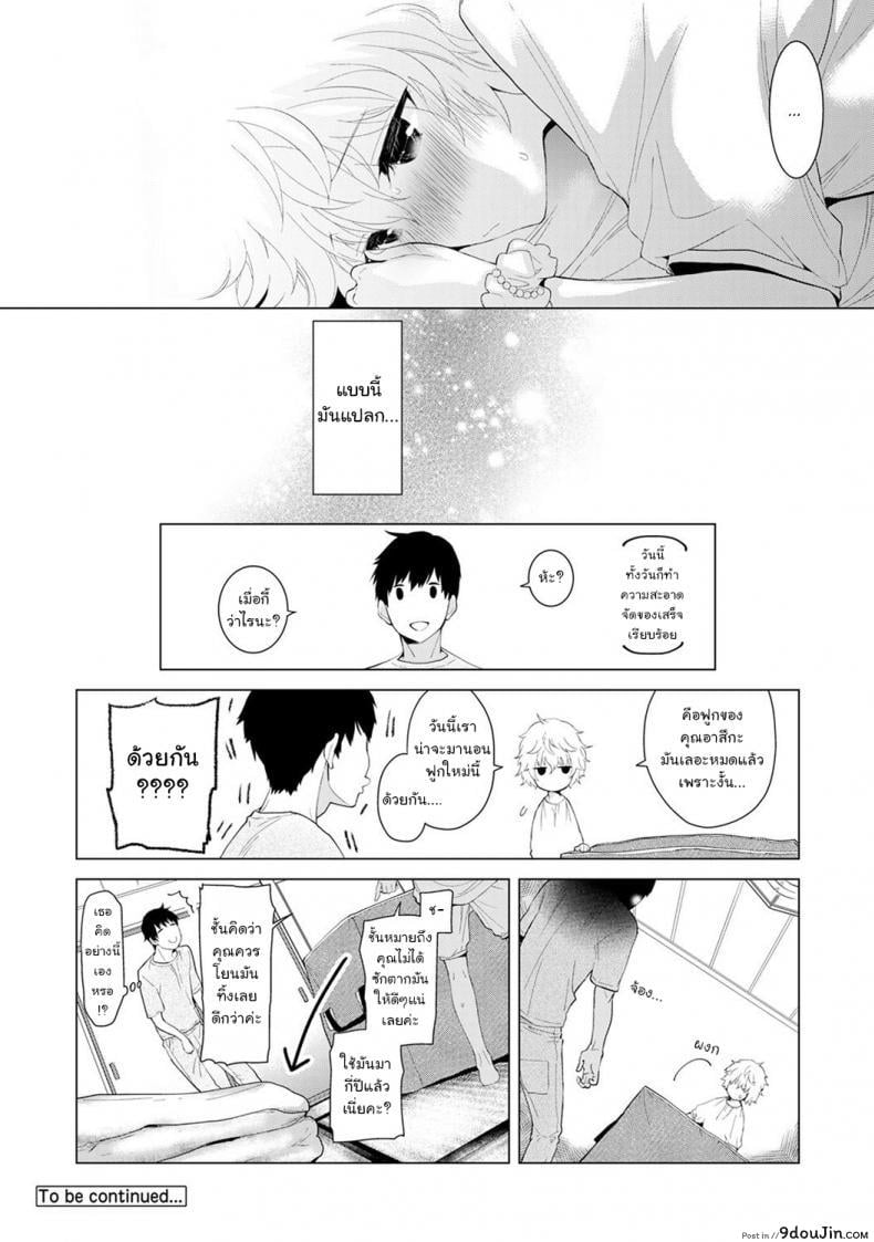 อ่านโดจิน อยู่อาศัยกับสาวน้อยสาวไร้บ้าน [Shiina] Noraneko Shoujo to no Kurashikata Ch.1 ภาค 3 แปลไทย หน้าที่ 23