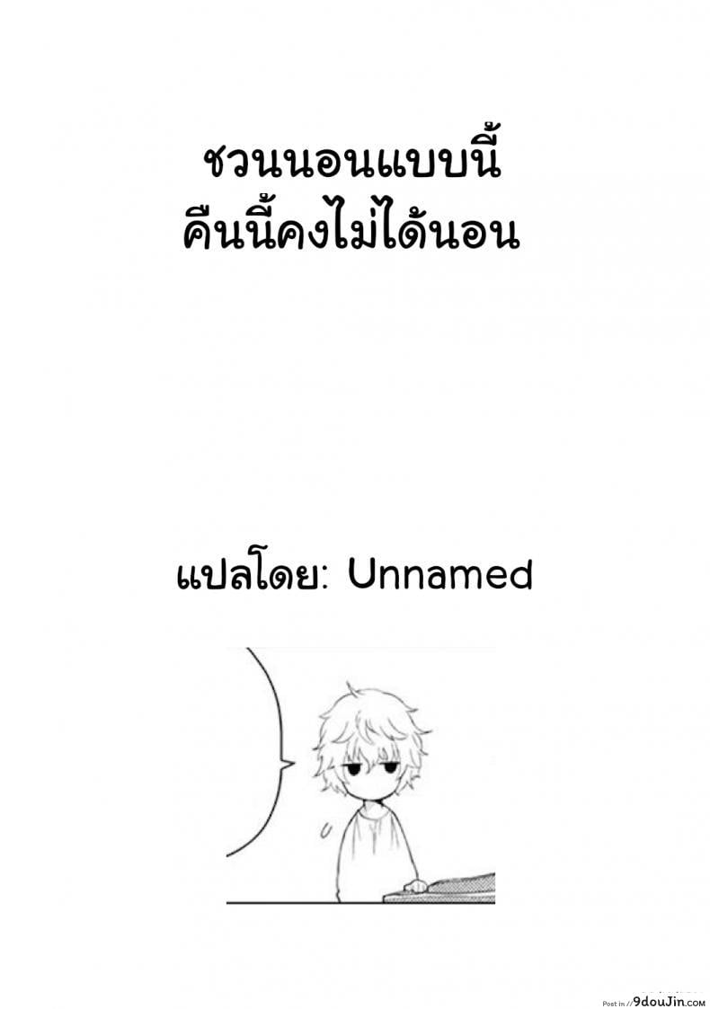 อ่านโดจิน อยู่อาศัยกับสาวน้อยสาวไร้บ้าน [Shiina] Noraneko Shoujo to no Kurashikata Ch.1 ภาค 3 แปลไทย หน้าที่ 24