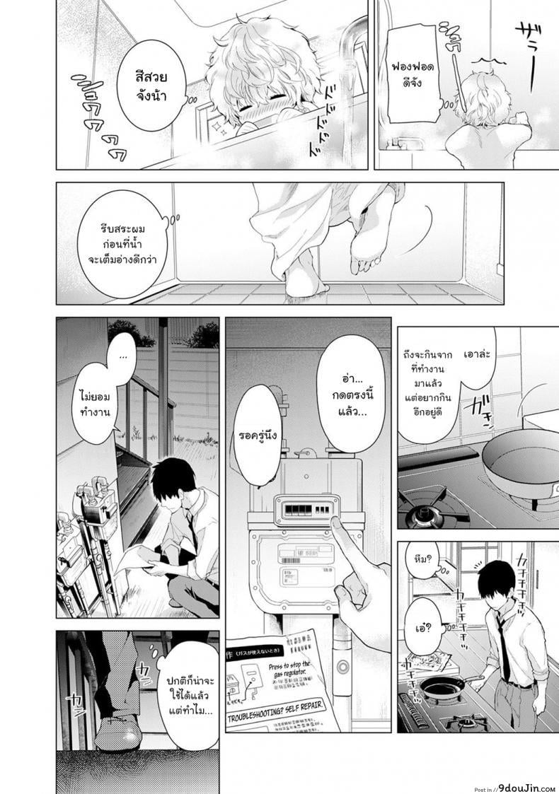 อ่านโดจิน [Shiina] Noraneko Shoujo to no Kurashikata Ch.1 ภาค 4 แปลไทย หน้าที่ 3