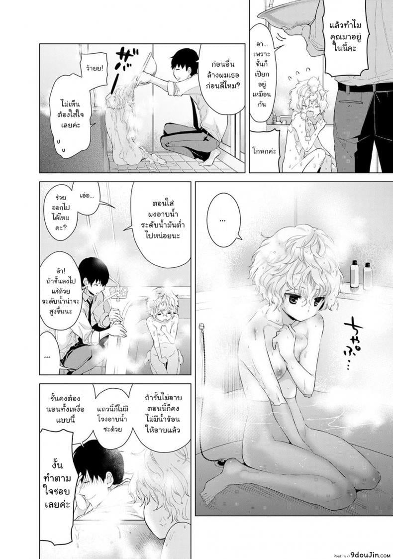 อ่านโดจิน [Shiina] Noraneko Shoujo to no Kurashikata Ch.1 ภาค 4 แปลไทย หน้าที่ 5