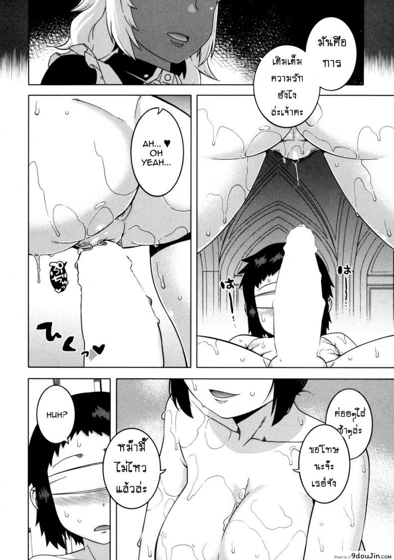 อ่านโดจิน เมดน่าฟัดของนายน้อย [Takatsu] My Dear Maid ภาค 4 แปลไทย หน้าที่ 22