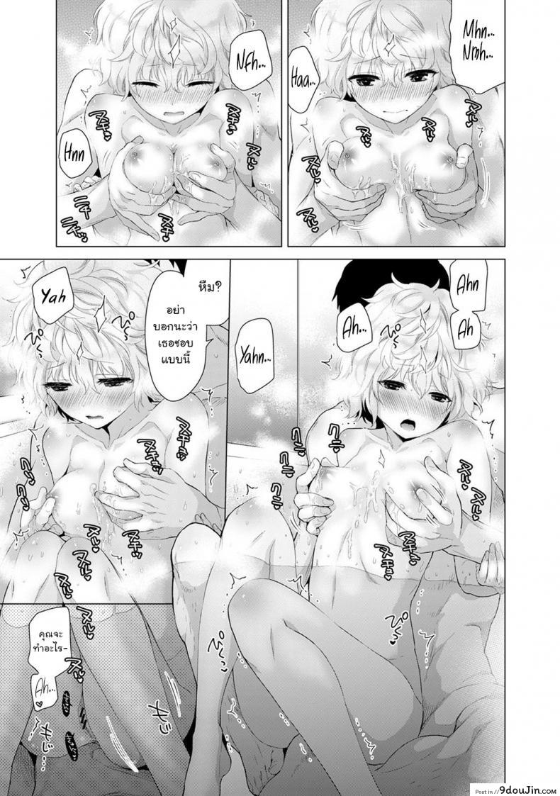 อ่านโดจิน [Shiina] Noraneko Shoujo to no Kurashikata Ch.1 ภาค 4 แปลไทย หน้าที่ 10