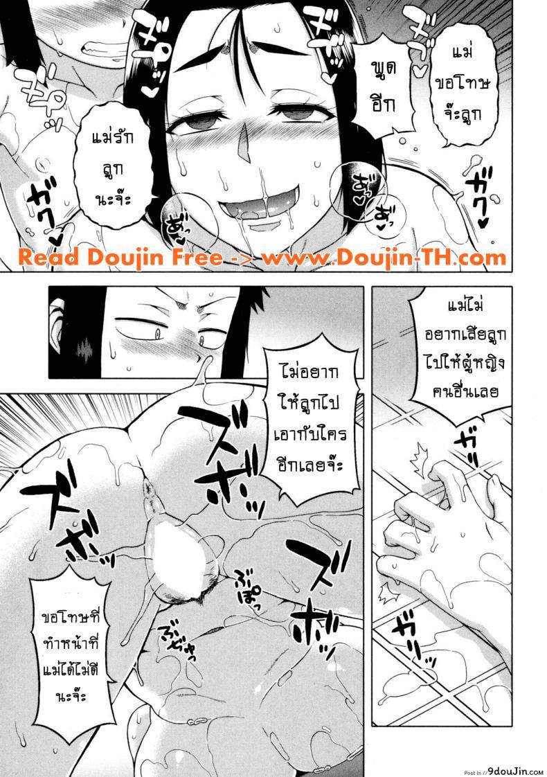 อ่านโดจิน เมดน่าฟัดของนายน้อย [Takatsu] My Dear Maid ภาค 4 แปลไทย หน้าที่ 27