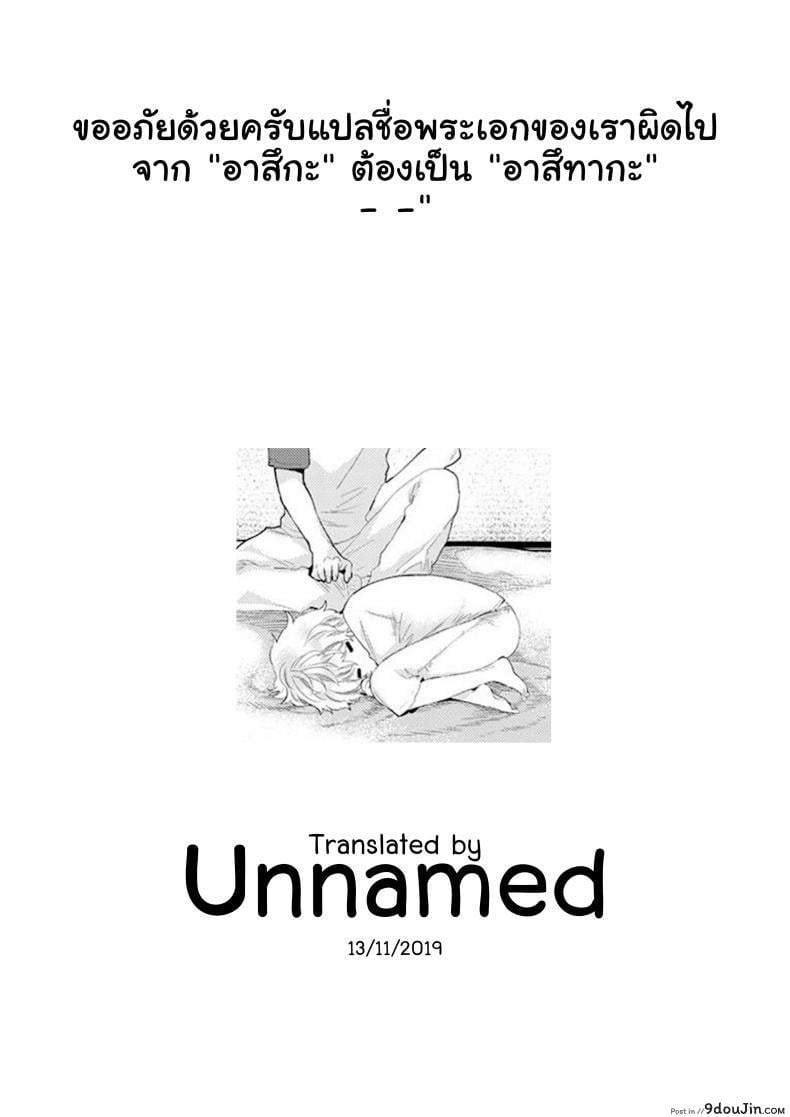 อ่านโดจิน [Shiina] Noraneko Shoujo to no Kurashikata Ch.1 ภาค 4 แปลไทย หน้าที่ 18