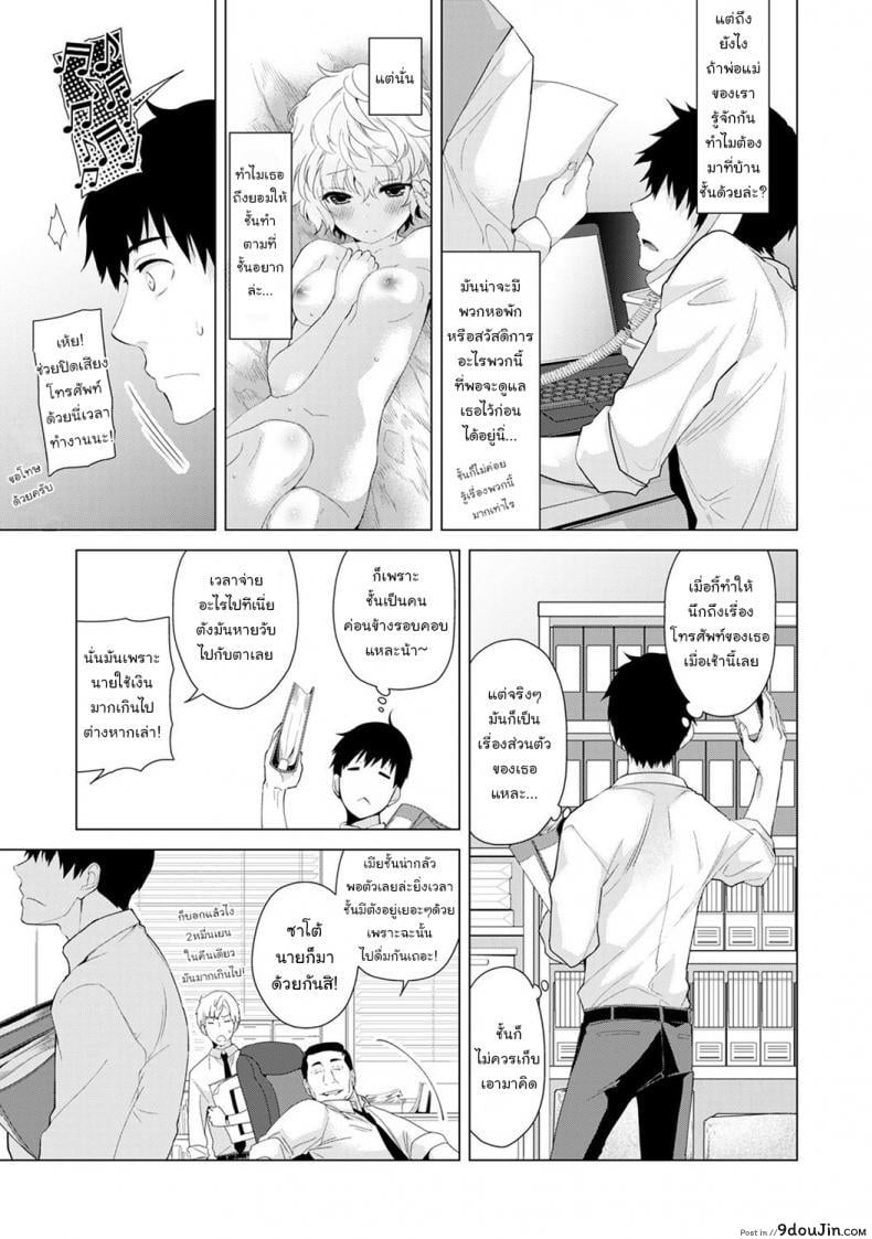 อ่านโดจิน อยู่อาศัยกับสาวน้อยสาวไร้บ้าน [Shiina] Noraneko Shoujo to no Kurashikata Ch.1 ภาค 5 อ่านฟรี หน้าที่ 6