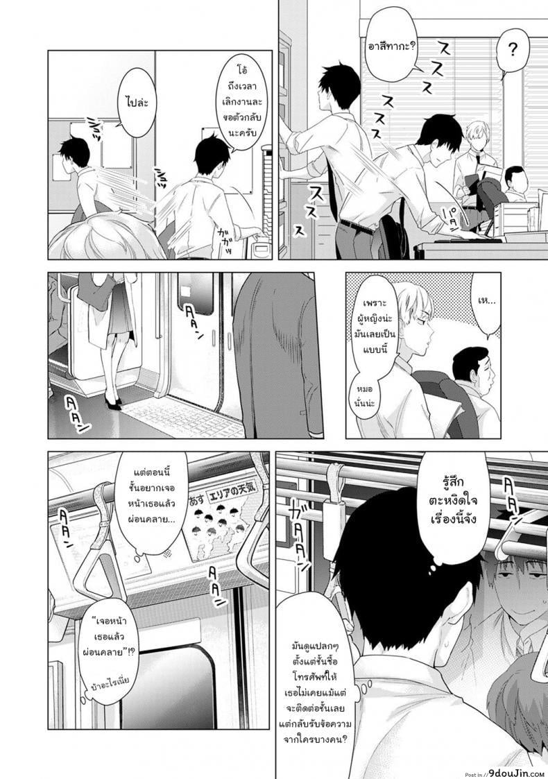 อ่านโดจิน อยู่อาศัยกับสาวน้อยสาวไร้บ้าน [Shiina] Noraneko Shoujo to no Kurashikata Ch.1 ภาค 5 อ่านฟรี หน้าที่ 7