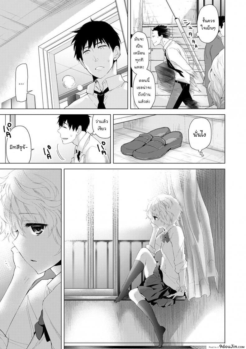 อ่านโดจิน อยู่อาศัยกับสาวน้อยสาวไร้บ้าน [Shiina] Noraneko Shoujo to no Kurashikata Ch.1 ภาค 5 อ่านฟรี หน้าที่ 8