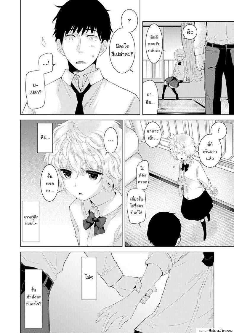 อ่านโดจิน อยู่อาศัยกับสาวน้อยสาวไร้บ้าน [Shiina] Noraneko Shoujo to no Kurashikata Ch.1 ภาค 5 อ่านฟรี หน้าที่ 9