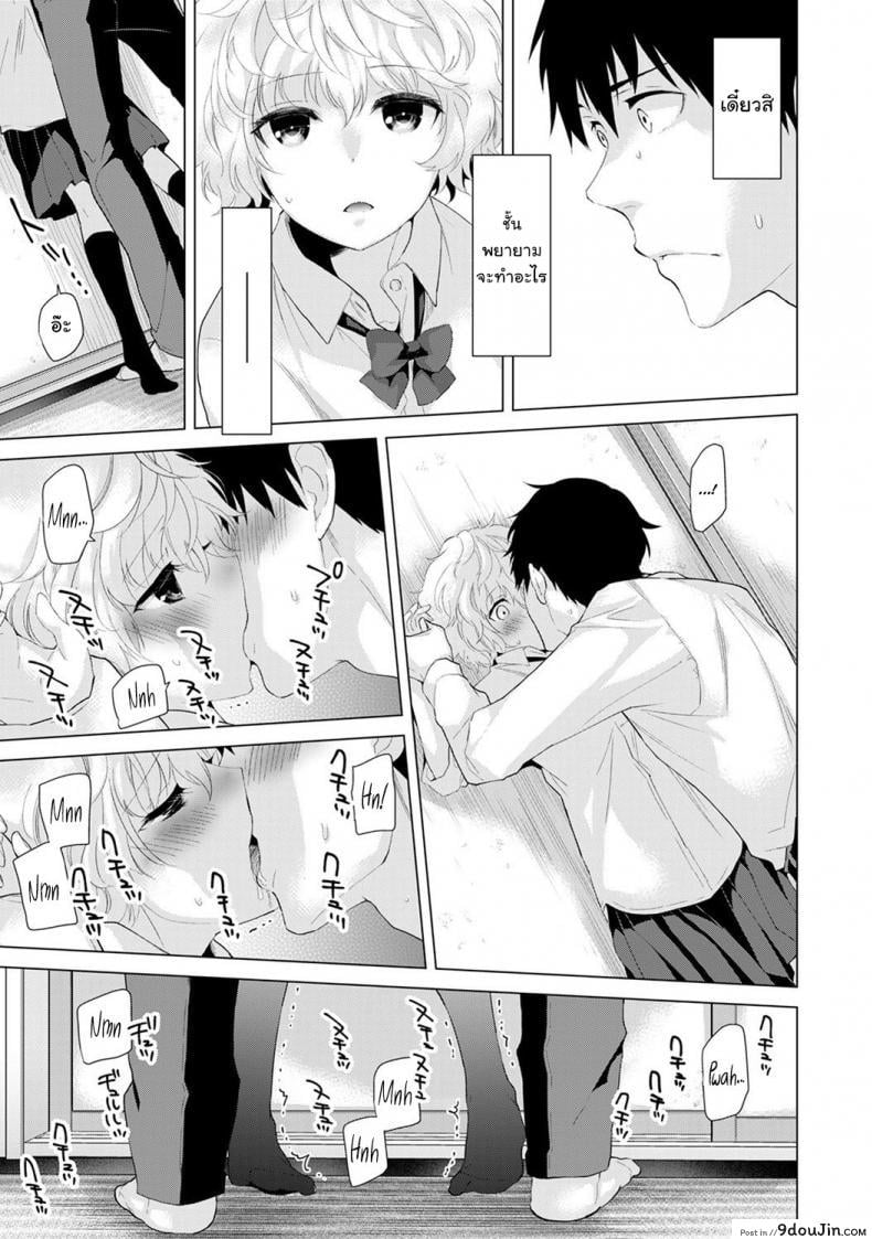 อ่านโดจิน อยู่อาศัยกับสาวน้อยสาวไร้บ้าน [Shiina] Noraneko Shoujo to no Kurashikata Ch.1 ภาค 5 อ่านฟรี หน้าที่ 10