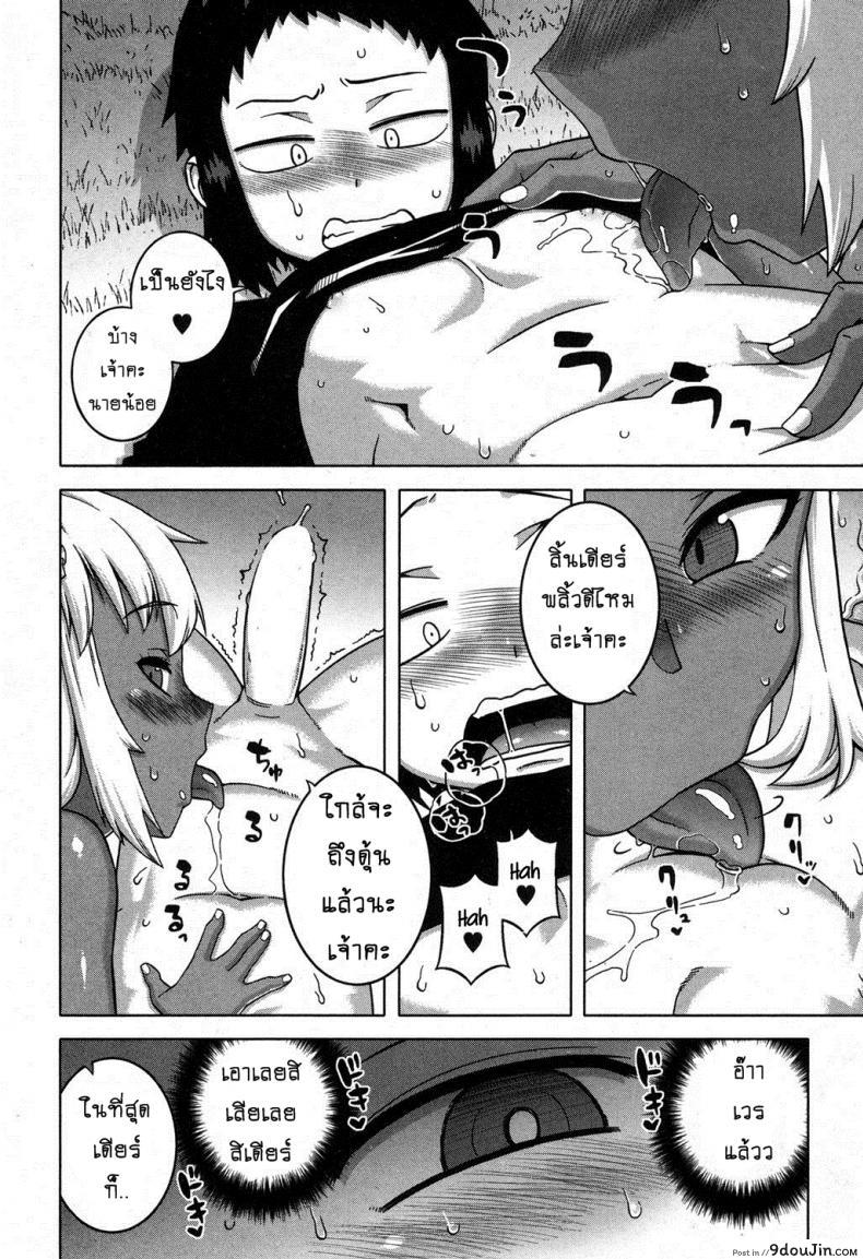 อ่านโดจิน เมดน่าฟัดของนายน้อย [Takatsu] My Dear Maid ภาค 5 แปลไทย หน้าที่ 14
