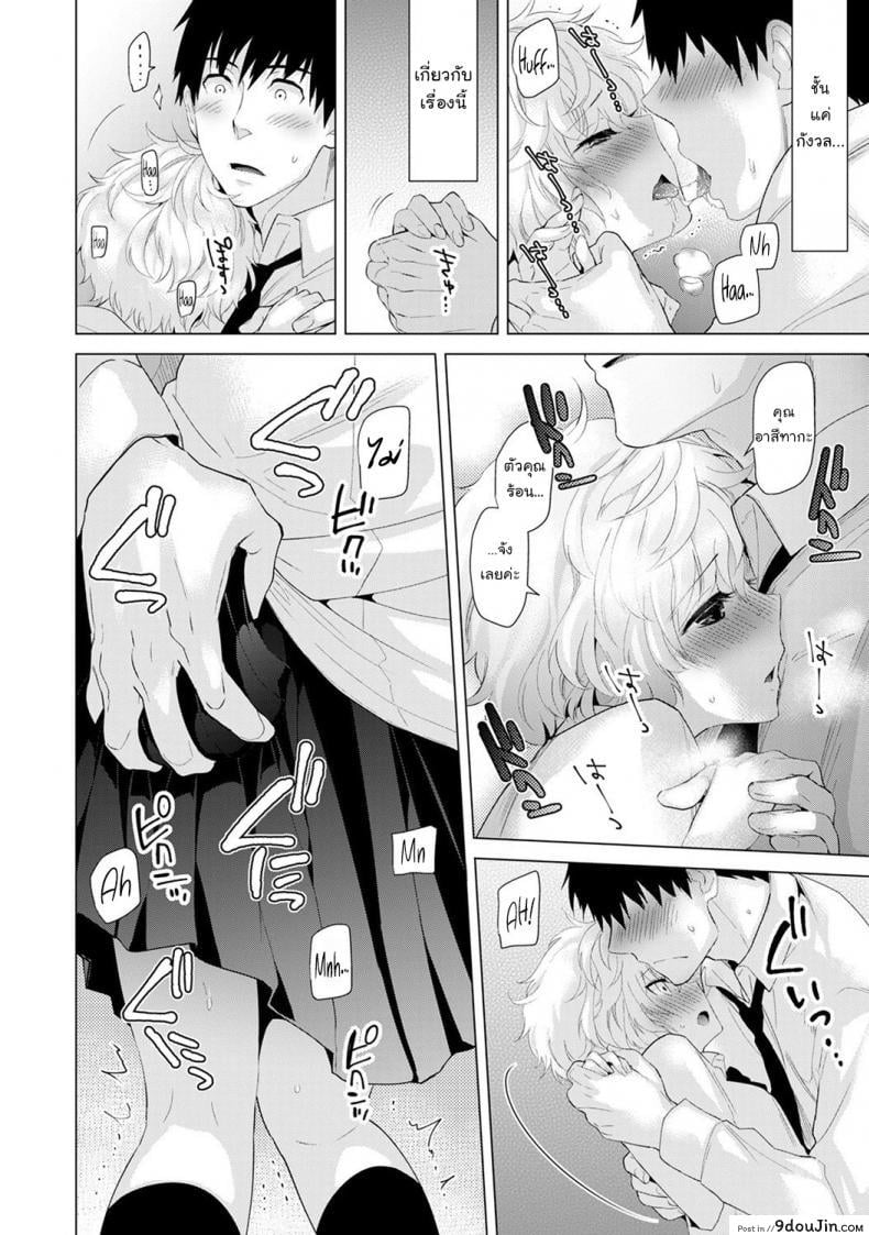 อ่านโดจิน อยู่อาศัยกับสาวน้อยสาวไร้บ้าน [Shiina] Noraneko Shoujo to no Kurashikata Ch.1 ภาค 5 อ่านฟรี หน้าที่ 11