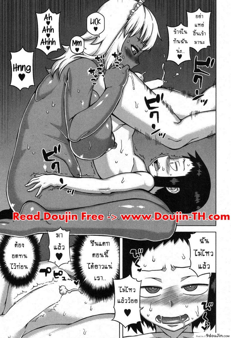 อ่านโดจิน เมดน่าฟัดของนายน้อย [Takatsu] My Dear Maid ภาค 5 แปลไทย หน้าที่ 17