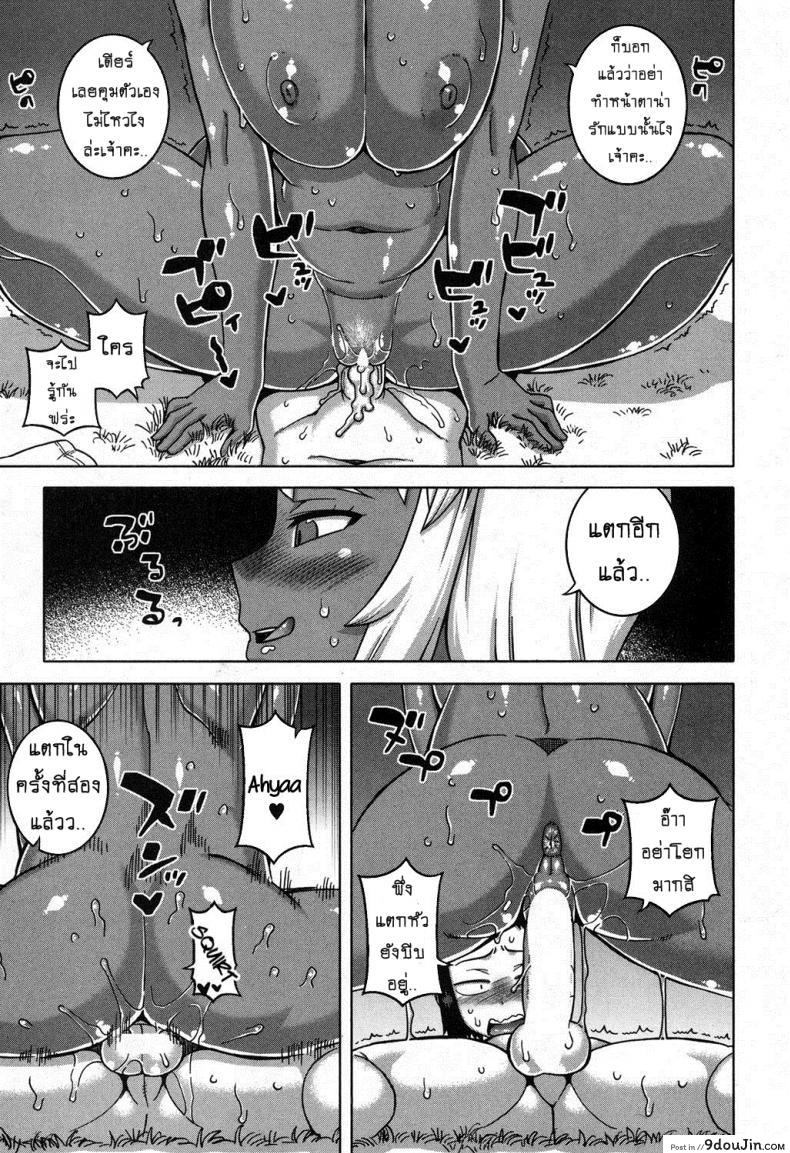อ่านโดจิน เมดน่าฟัดของนายน้อย [Takatsu] My Dear Maid ภาค 5 แปลไทย หน้าที่ 21