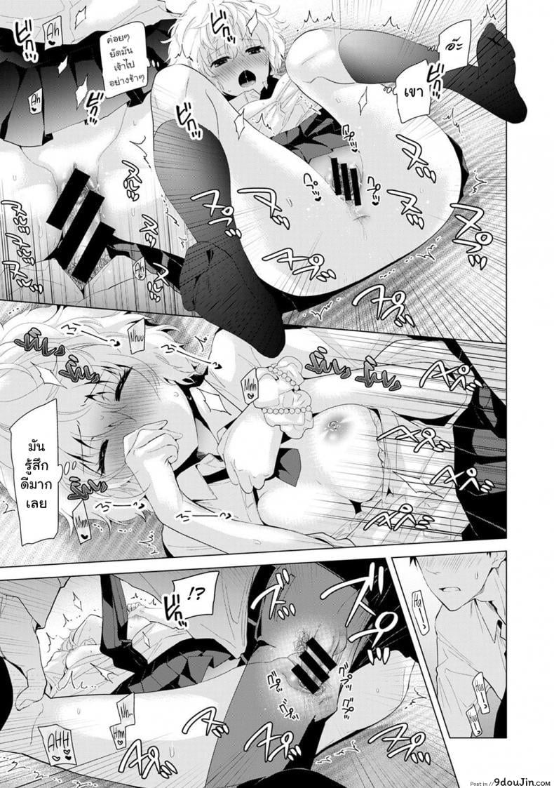 อ่านโดจิน อยู่อาศัยกับสาวน้อยสาวไร้บ้าน [Shiina] Noraneko Shoujo to no Kurashikata Ch.1 ภาค 5 อ่านฟรี หน้าที่ 16