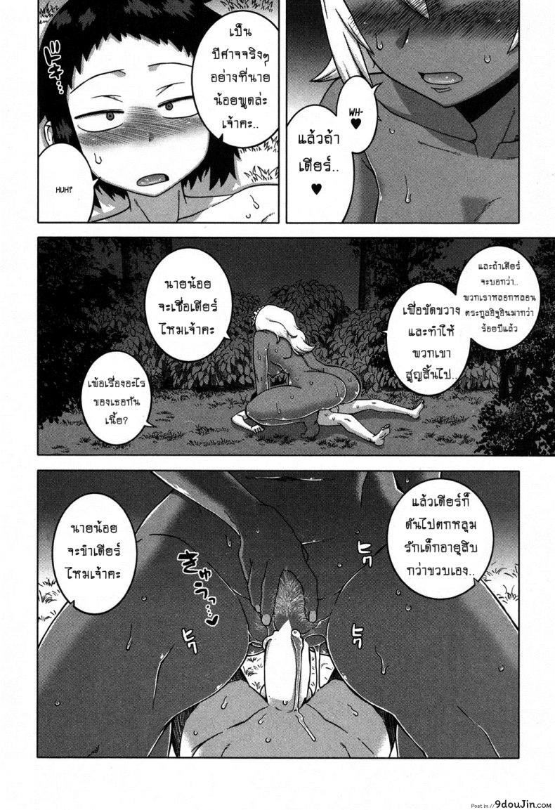 อ่านโดจิน เมดน่าฟัดของนายน้อย [Takatsu] My Dear Maid ภาค 5 แปลไทย หน้าที่ 24