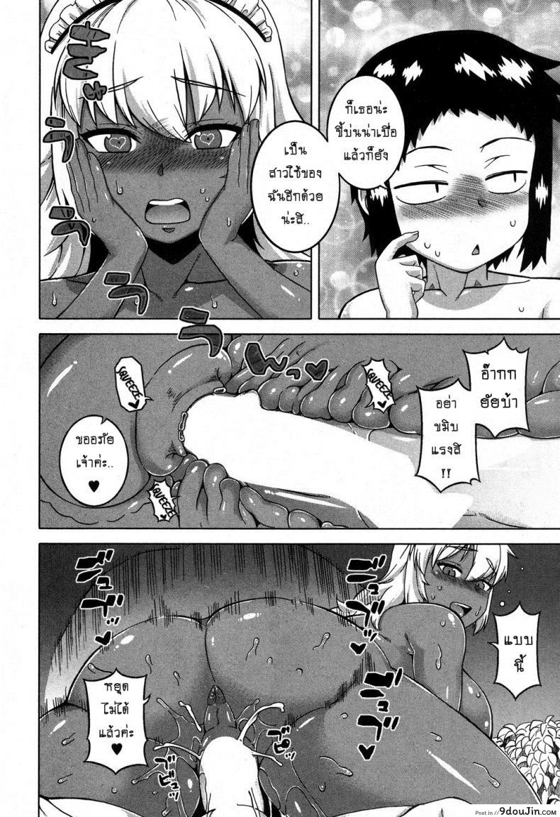 อ่านโดจิน เมดน่าฟัดของนายน้อย [Takatsu] My Dear Maid ภาค 5 แปลไทย หน้าที่ 26