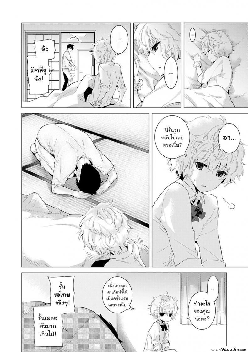 อ่านโดจิน อยู่อาศัยกับสาวน้อยสาวไร้บ้าน [Shiina] Noraneko Shoujo to no Kurashikata Ch.1 ภาค 5 อ่านฟรี หน้าที่ 23