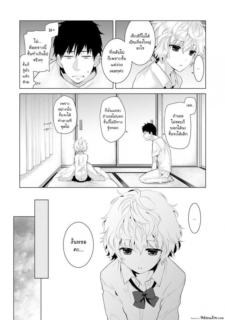 อ่านโดจิน อยู่อาศัยกับสาวน้อยสาวไร้บ้าน [Shiina] Noraneko Shoujo to no Kurashikata Ch.1 ภาค 5 อ่านฟรี หน้าที่ 24