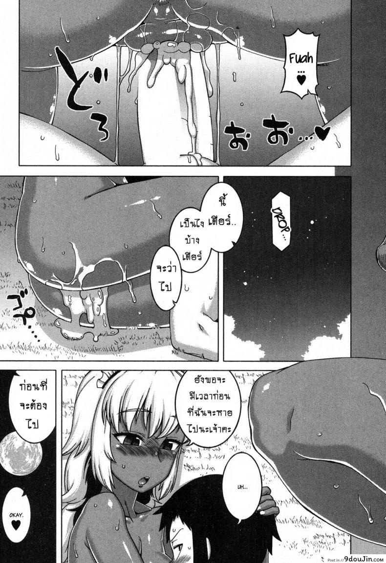 อ่านโดจิน เมดน่าฟัดของนายน้อย [Takatsu] My Dear Maid ภาค 5 แปลไทย หน้าที่ 34