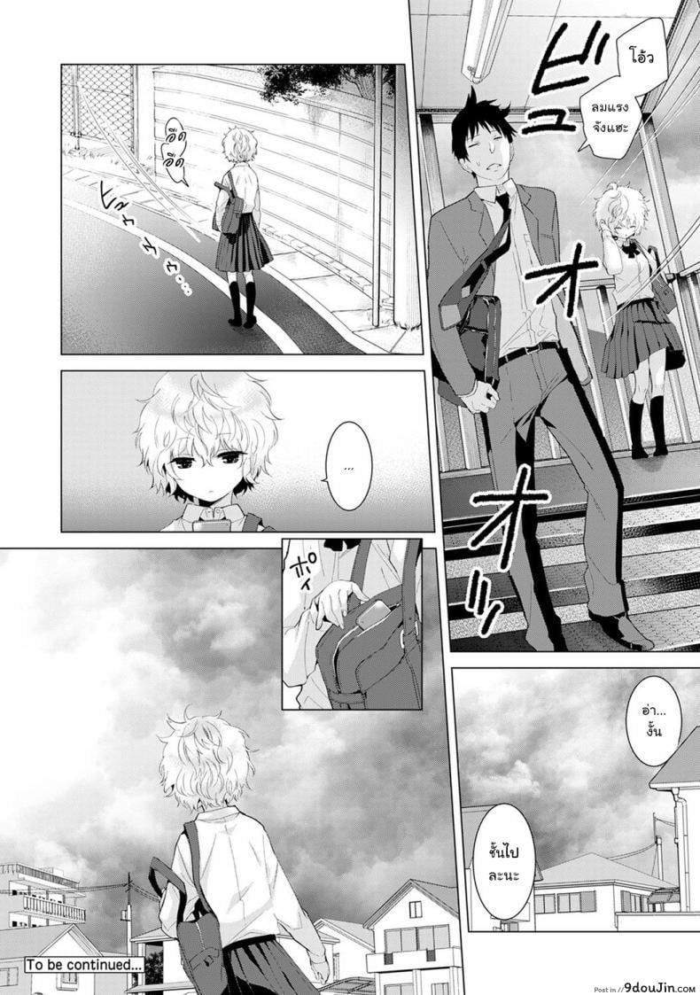 อ่านโดจิน อยู่อาศัยกับสาวน้อยสาวไร้บ้าน [Shiina] Noraneko Shoujo to no Kurashikata Ch.1 ภาค 5 อ่านฟรี หน้าที่ 25