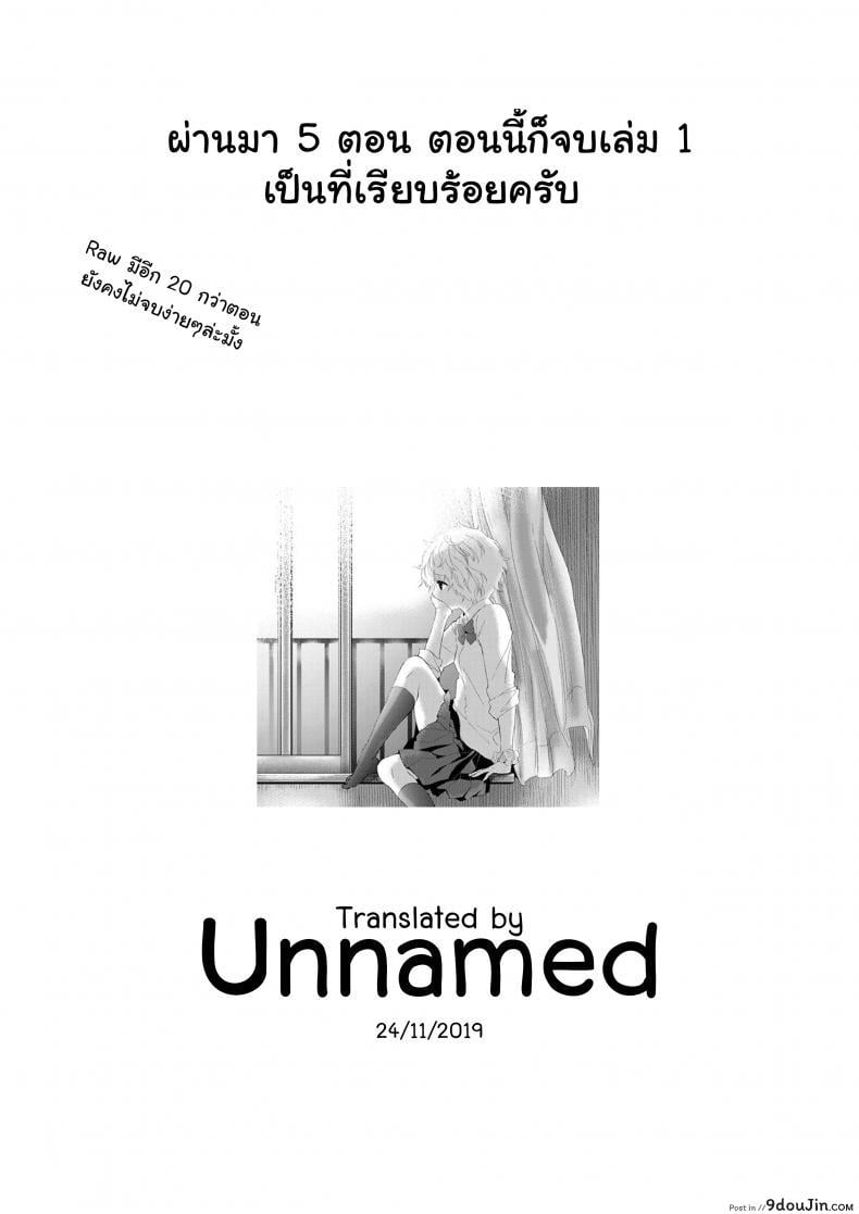 อ่านโดจิน อยู่อาศัยกับสาวน้อยสาวไร้บ้าน [Shiina] Noraneko Shoujo to no Kurashikata Ch.1 ภาค 5 อ่านฟรี หน้าที่ 27