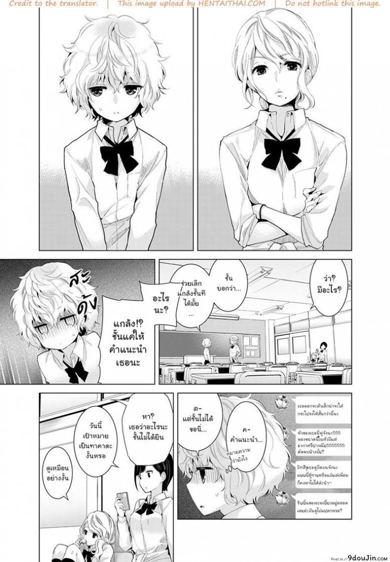 อ่านโดจิน อยู่อาศัยกับสาวน้อยสาวไร้บ้าน [Shiina] Noraneko Shoujo to no Kurashikata Ch.1 |Living Together With A Stray Cat Girl Ch.1 ภาค 6 หน้าที่ 2