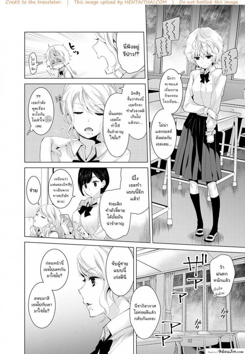 อ่านโดจิน อยู่อาศัยกับสาวน้อยสาวไร้บ้าน [Shiina] Noraneko Shoujo to no Kurashikata Ch.1 |Living Together With A Stray Cat Girl Ch.1 ภาค 6 หน้าที่ 3