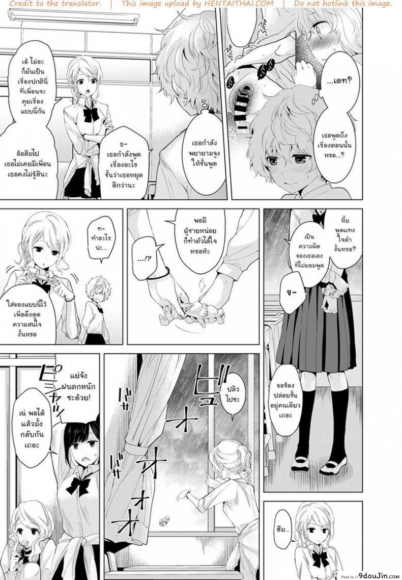 อ่านโดจิน อยู่อาศัยกับสาวน้อยสาวไร้บ้าน [Shiina] Noraneko Shoujo to no Kurashikata Ch.1 |Living Together With A Stray Cat Girl Ch.1 ภาค 6 หน้าที่ 4