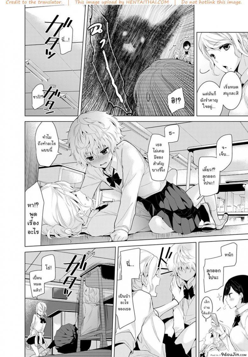 อ่านโดจิน [Shiina] Noraneko Shoujo to no Kurashikata Ch.1 อยู่อาศัยกับสาวโลลิแมวไร้บ้าน ภาค 6 แปลไทย หน้าที่ 6