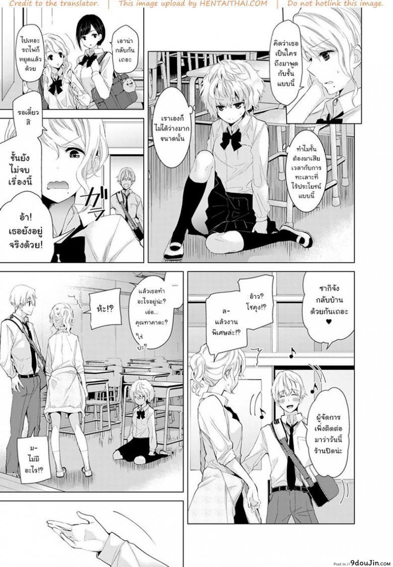 อ่านโดจิน [Shiina] Noraneko Shoujo to no Kurashikata Ch.1 อยู่อาศัยกับสาวโลลิแมวไร้บ้าน ภาค 6 แปลไทย หน้าที่ 7