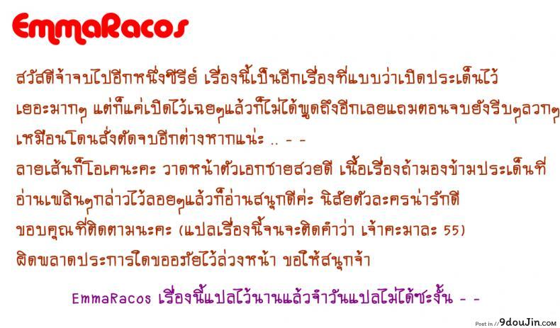 อ่านโดจิน เมดน่าฟัดของนายน้อย [Takatsu] My Dear Maid ภาค 5 แปลไทย หน้าที่ 42