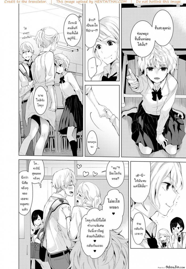 อ่านโดจิน [Shiina] Noraneko Shoujo to no Kurashikata Ch.1 อยู่อาศัยกับสาวโลลิแมวไร้บ้าน ภาค 6 แปลไทย หน้าที่ 8