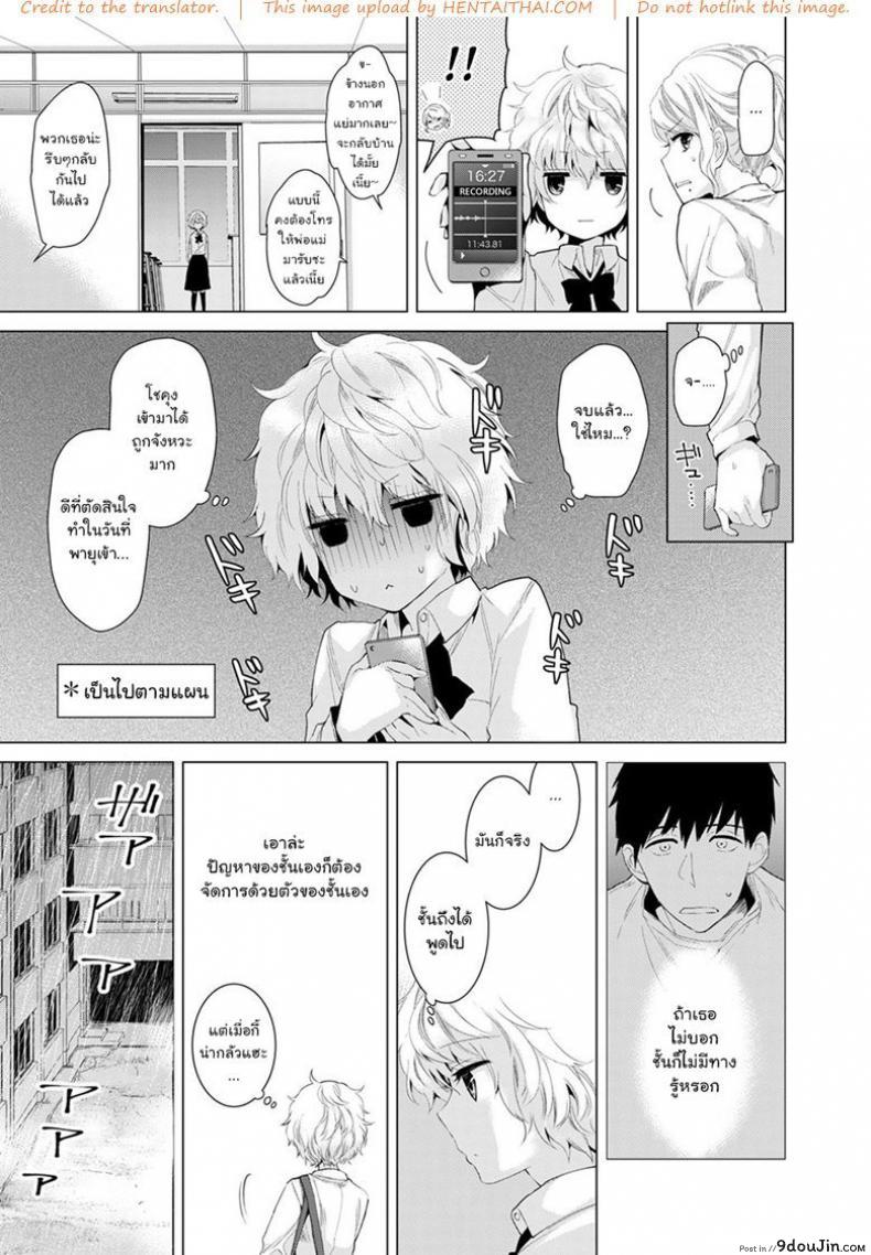 อ่านโดจิน [Shiina] Noraneko Shoujo to no Kurashikata Ch.1 อยู่อาศัยกับสาวโลลิแมวไร้บ้าน ภาค 6 แปลไทย หน้าที่ 9