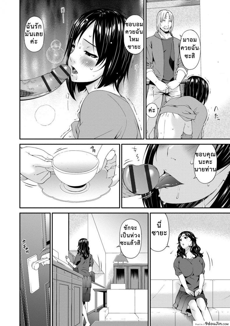 อ่านโดจิน Swap Slave ภาค NTR [Bai Asuka] เมียใจแตกเพราะแลกคู่ แปลไทย หน้าที่ 5