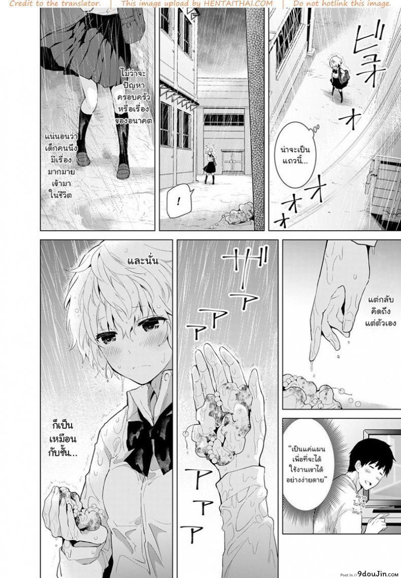 อ่านโดจิน [Shiina] Noraneko Shoujo to no Kurashikata Ch.1 อยู่อาศัยกับสาวโลลิแมวไร้บ้าน ภาค 6 แปลไทย หน้าที่ 10