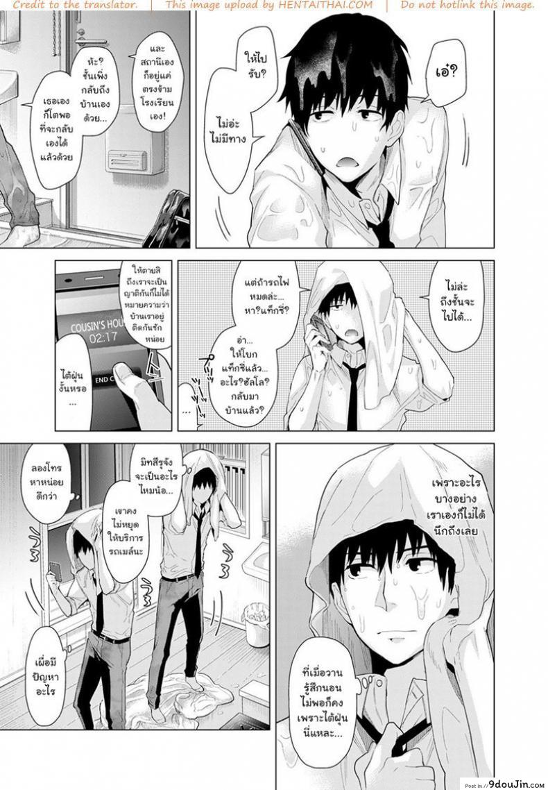 อ่านโดจิน [Shiina] Noraneko Shoujo to no Kurashikata Ch.1 อยู่อาศัยกับสาวโลลิแมวไร้บ้าน ภาค 6 แปลไทย หน้าที่ 11