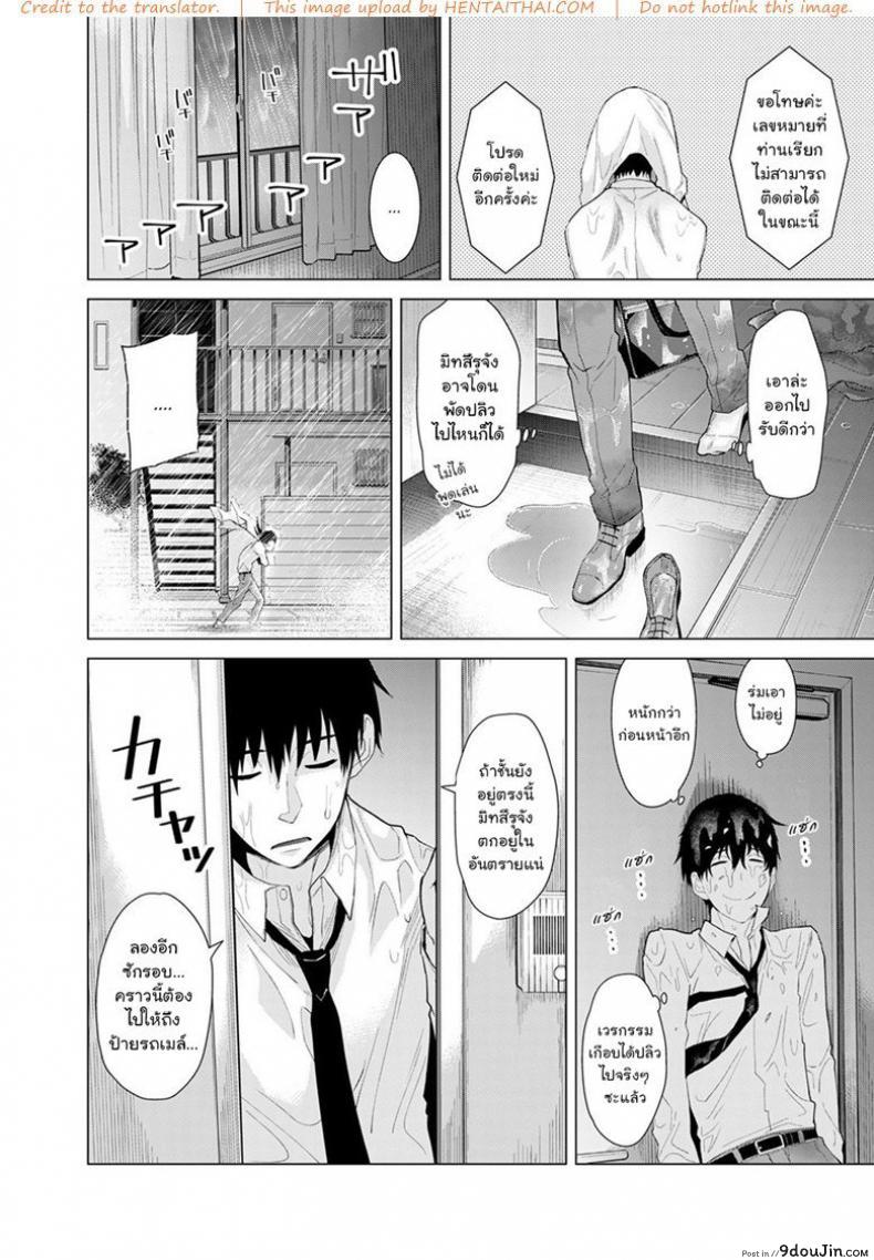 อ่านโดจิน [Shiina] Noraneko Shoujo to no Kurashikata Ch.1 อยู่อาศัยกับสาวโลลิแมวไร้บ้าน ภาค 6 แปลไทย หน้าที่ 12