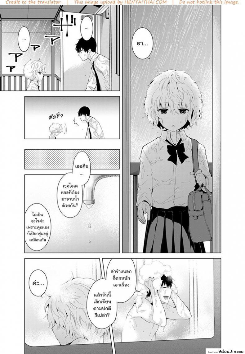 อ่านโดจิน [Shiina] Noraneko Shoujo to no Kurashikata Ch.1 อยู่อาศัยกับสาวโลลิแมวไร้บ้าน ภาค 6 แปลไทย หน้าที่ 13