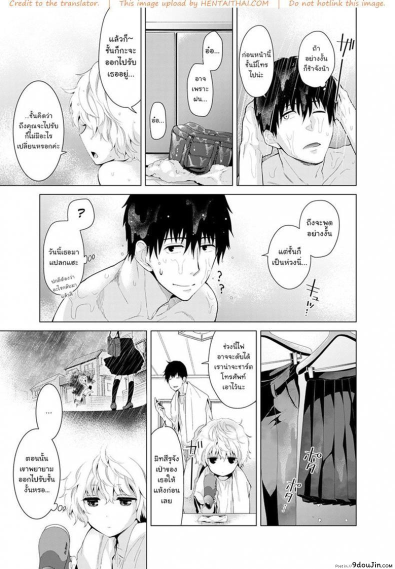 อ่านโดจิน [Shiina] Noraneko Shoujo to no Kurashikata Ch.1 อยู่อาศัยกับสาวโลลิแมวไร้บ้าน ภาค 6 แปลไทย หน้าที่ 14