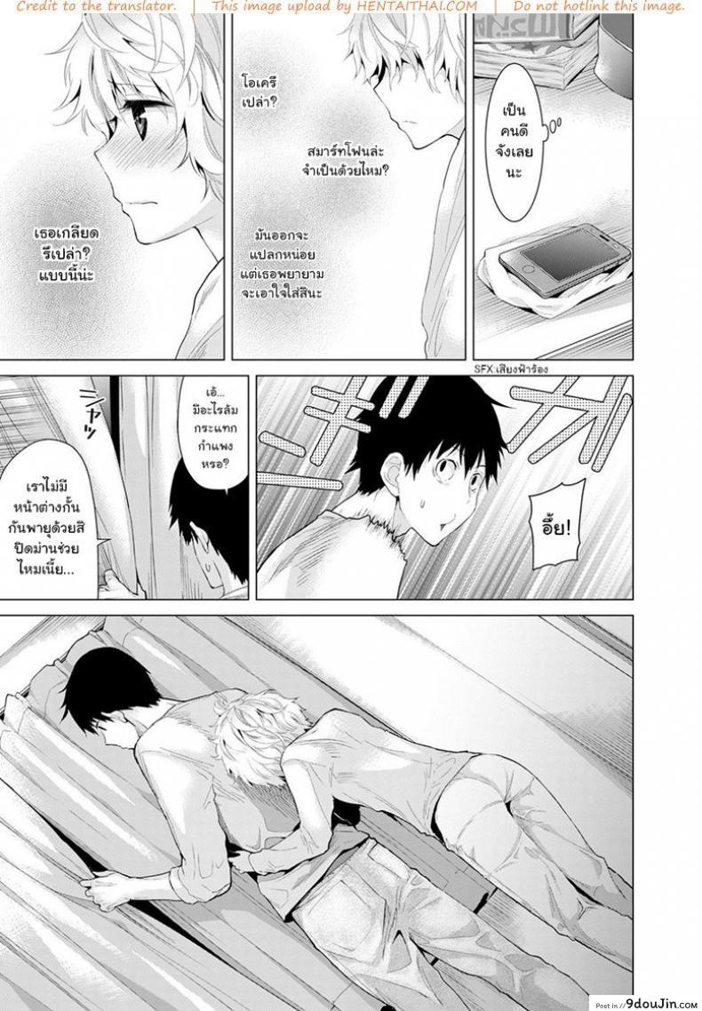 อ่านโดจิน [Shiina] Noraneko Shoujo to no Kurashikata Ch.1 อยู่อาศัยกับสาวโลลิแมวไร้บ้าน ภาค 6 แปลไทย หน้าที่ 15