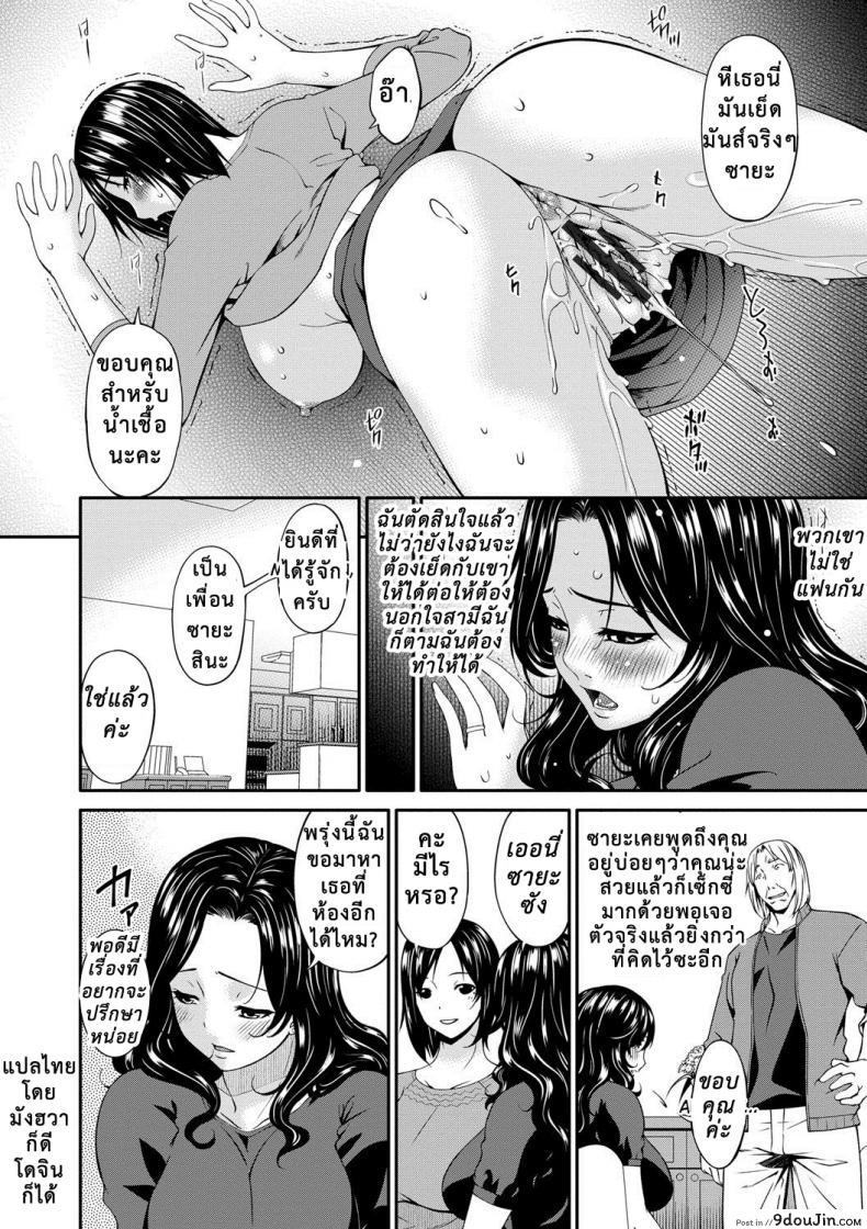 อ่านโดจิน Swap Slave ภาค NTR [Bai Asuka] เมียใจแตกเพราะแลกคู่ แปลไทย หน้าที่ 11