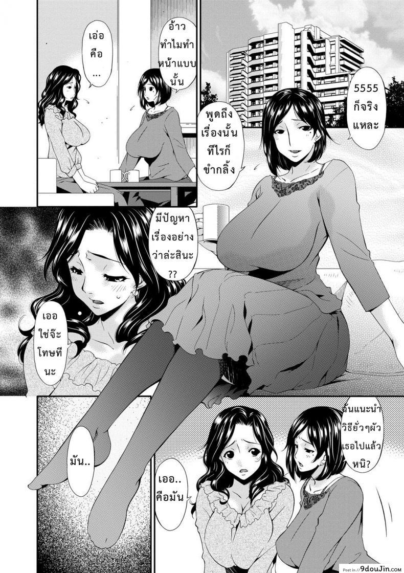 อ่านโดจิน เมียใจแตกเพราะแลกคู่ [Bai Asuka] Swap Slave ภาค 01 แปลไทย หน้าที่ 5